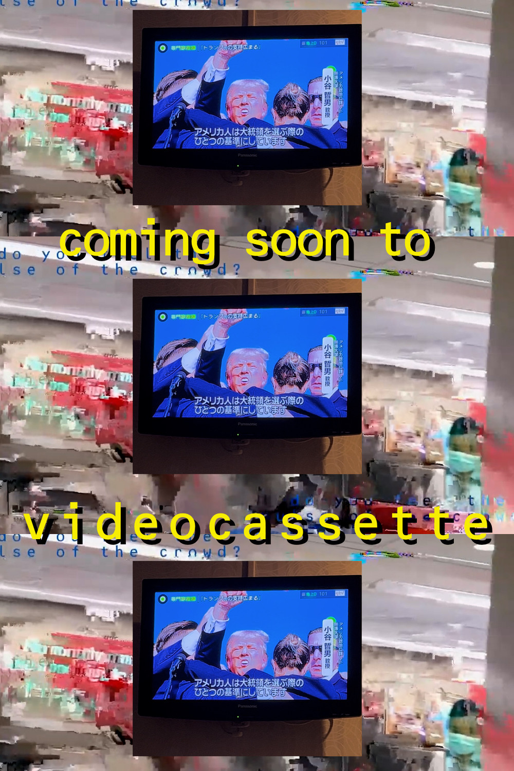 Coming Soon to Videocassette