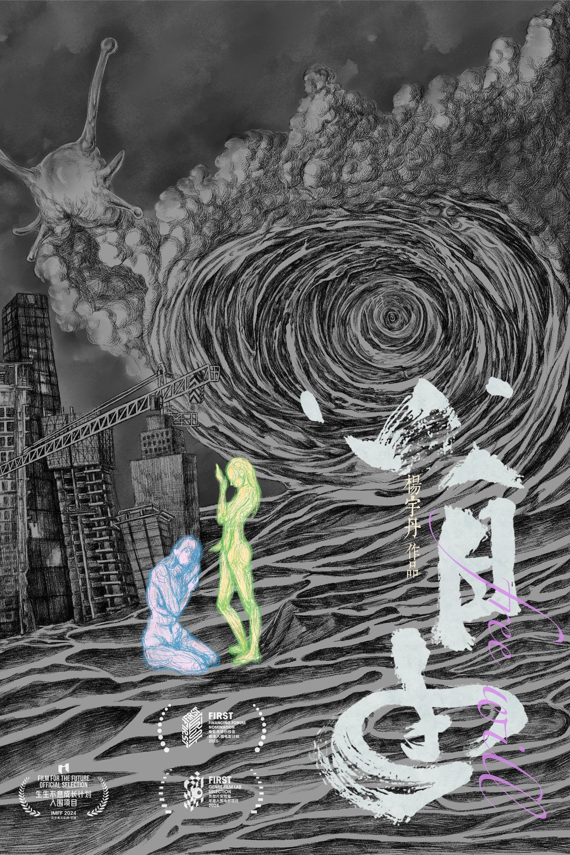Free Will