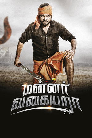 Poster de la pelicula Mannar Vagaiyara 2018