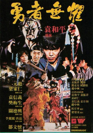 Poster de la pelicula Dreadnaught 1981