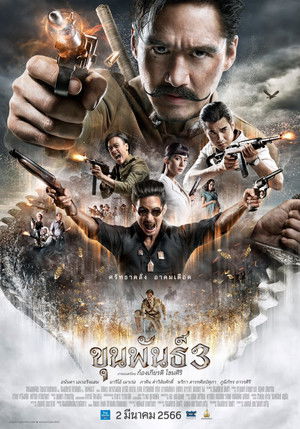 Poster de la pelicula Khun Pan 3 2023