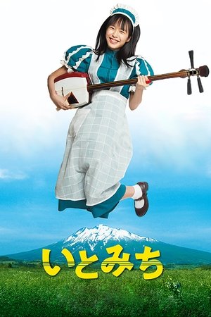 Poster de la pelicula Ito