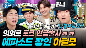 Episode 945