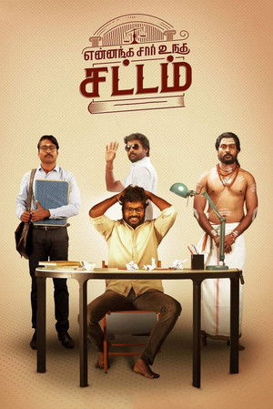 Poster de la pelicula Yennanga Sir Unga Sattam 2021