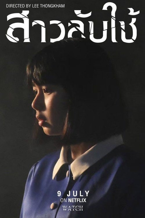 VER The Maid Online Gratis HD