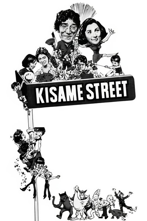 Kisame Street