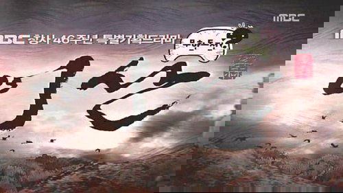 Wind of the Palace Cast Special