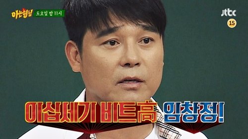 Im Chang-jung, Solbin (Laboum)