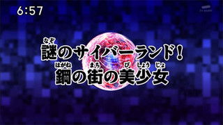 Psyche-Out in Cyberland!