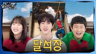 Run Jin B&B