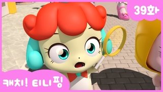 Episode 39