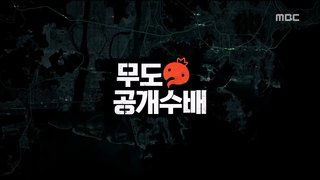 Infinite News & I.C. Most Wanted: Part 1