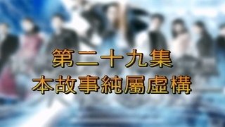 Episode 29