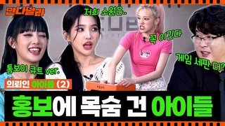 (G)I-DLE
