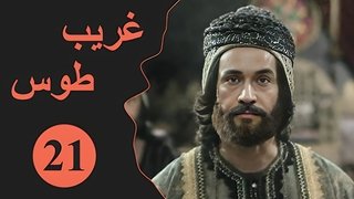 Episode 21
