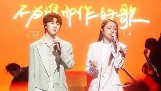 S2 Stage Pure Version EP6