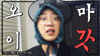 Get Drunk and Go to the World 😵‍💫 There's a program that goes global without anything prepared? [Absolutely Nothing Prepared] EP.11 Preview