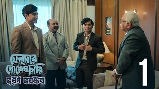S2.E1 ∙ Ebaar Kando Kashmir-a