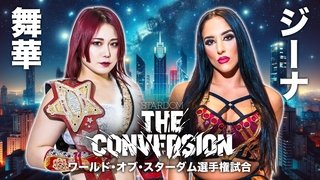 Stardom The Conversion