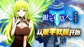 Episode 10