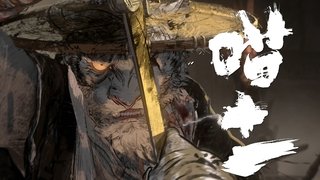 Ruthless Blade