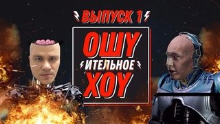 Episode 1