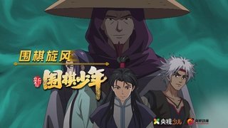 Episode 5