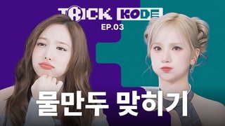 Nayeon vs Eunha (VIVIZ)