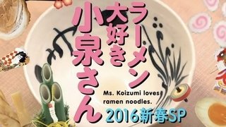 2016 New Year Special