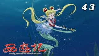 Episode 43
