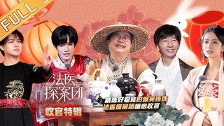 Episode 11