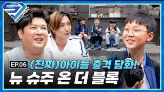 EP.6 SJ Street Interview