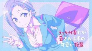 The Careless but Loveable Cute Junior