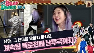 Episode 4