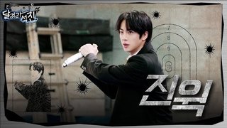 Jin Wick