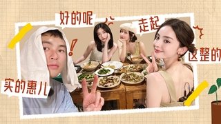 Good Friends · Extra Version EP4