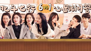 S5 · Special Program EP2