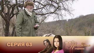Episode 63