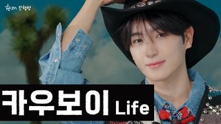 Cowboy LEE JAEHYUN Reincarnated?! 🐎🏇🏻