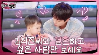 Don't Watch This If You Don't Want to Marry Jin
