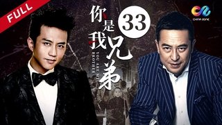 Episode 33