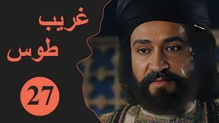 Episode 27