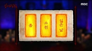 Episode 87