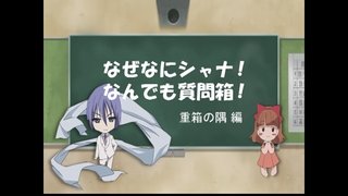 Shana and Yuuji`s Why, What, Shana! Ask Anything Question Special 2