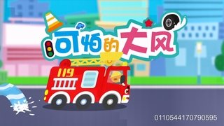 Episode 23