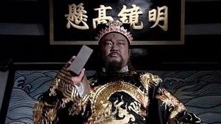 怒鍘陳世美1-6