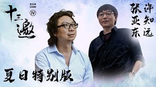 Episode 14