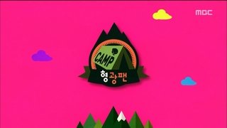 The Prisoner's Dilemma: Part 2 / I Am Your Biggest Fan - Camping Special: Part 1
