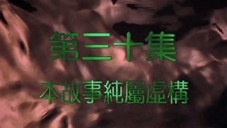 Episode 30