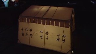 Infinity Doctors - Examining Jeong Hyeong-don